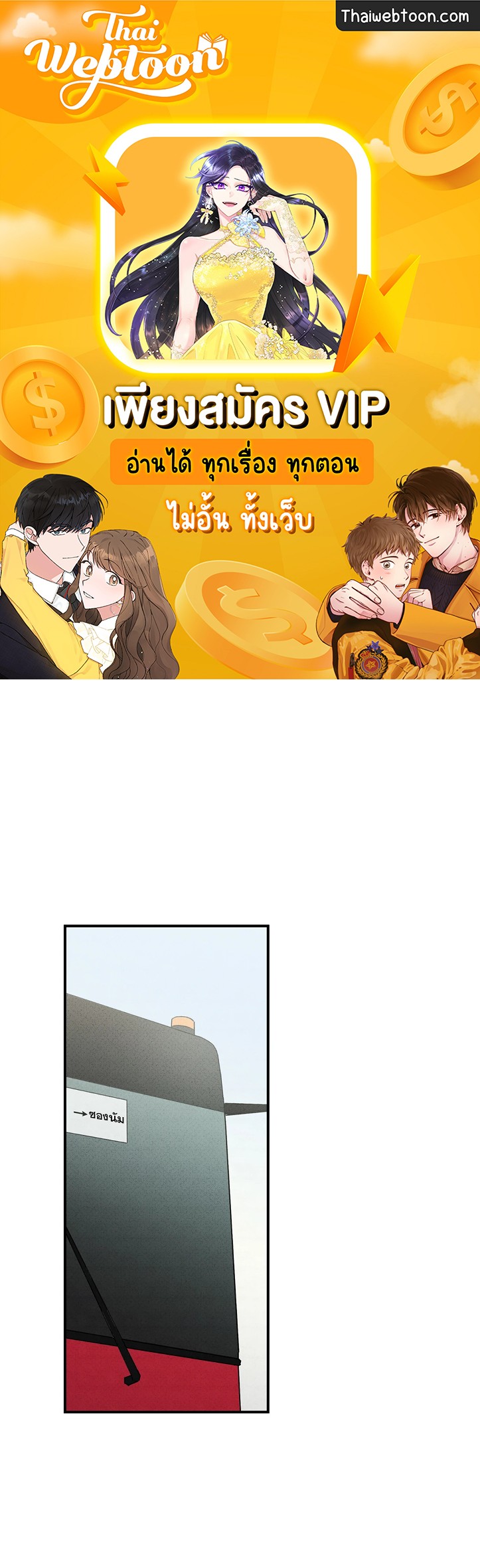 ประพันธ์รัก Literature Boy ตอนที่ 34 - รูปที่ 1