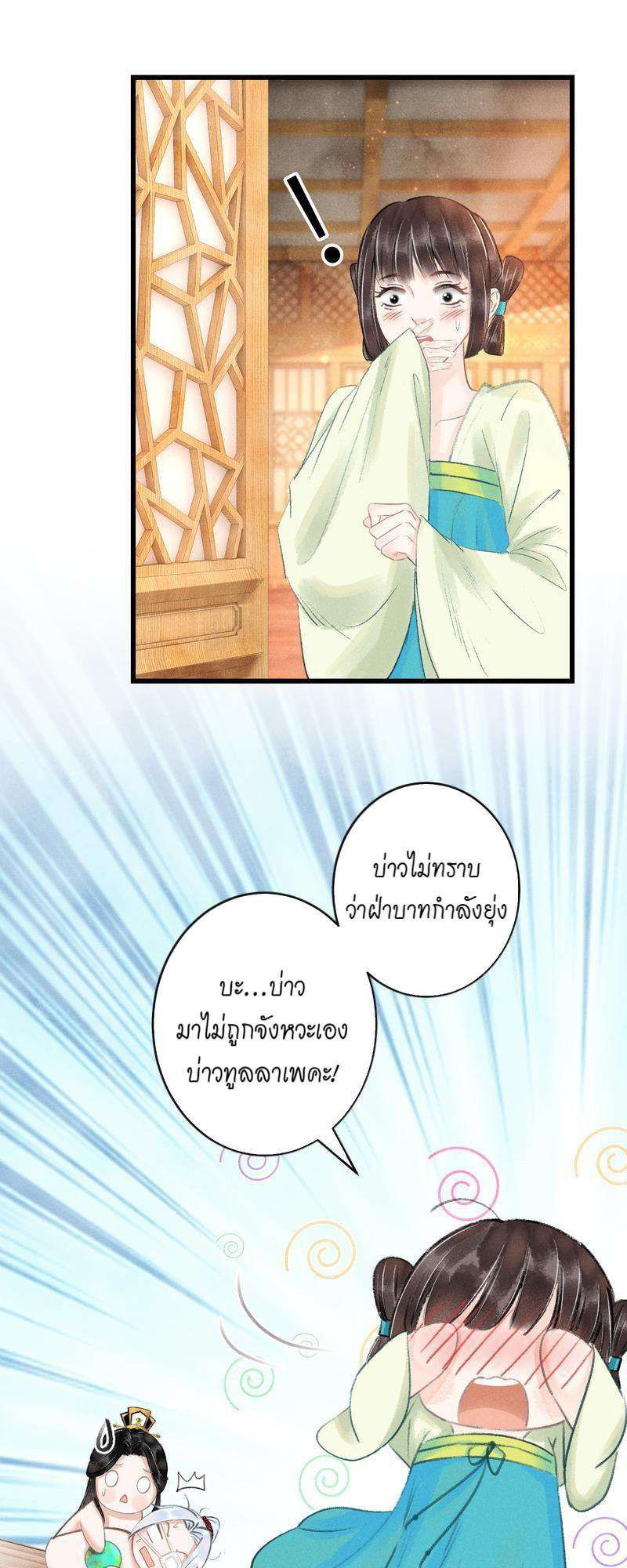 หน้า 33