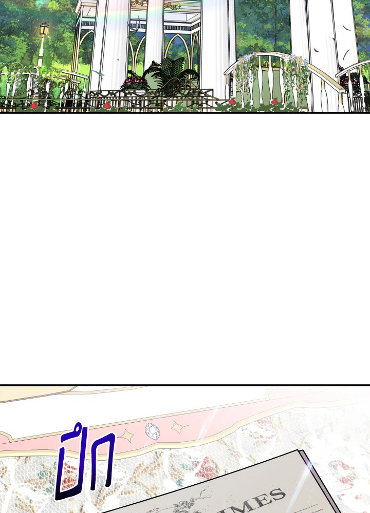 เลดี้วัตถุนิยม | Materialistic Princess ตอนที่ 31 - รูปที่ 2