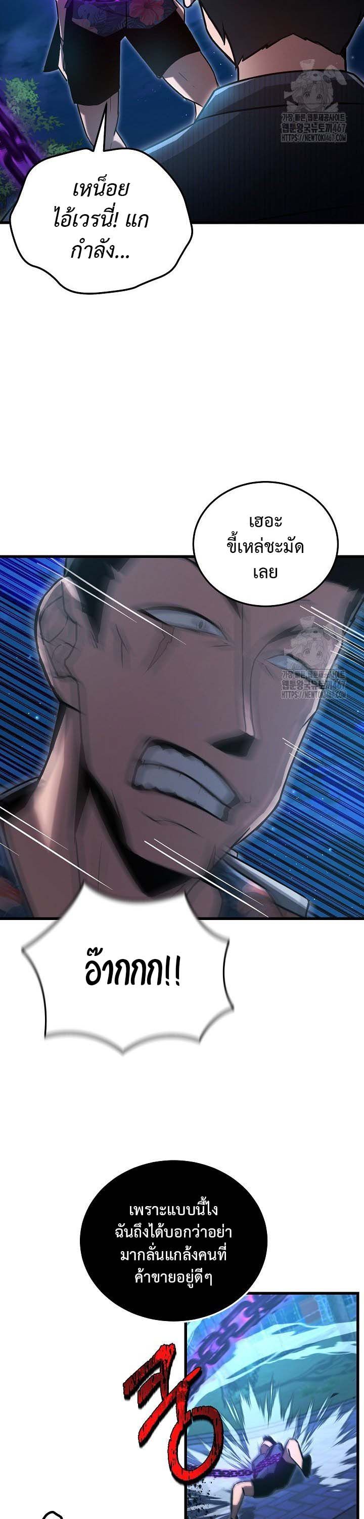 How to Retire as a Disaster Necromancer แผนเกษียณใหม่ของเนโครแมนเซอร์ ตอนที่ 5 - รูปที่ 2