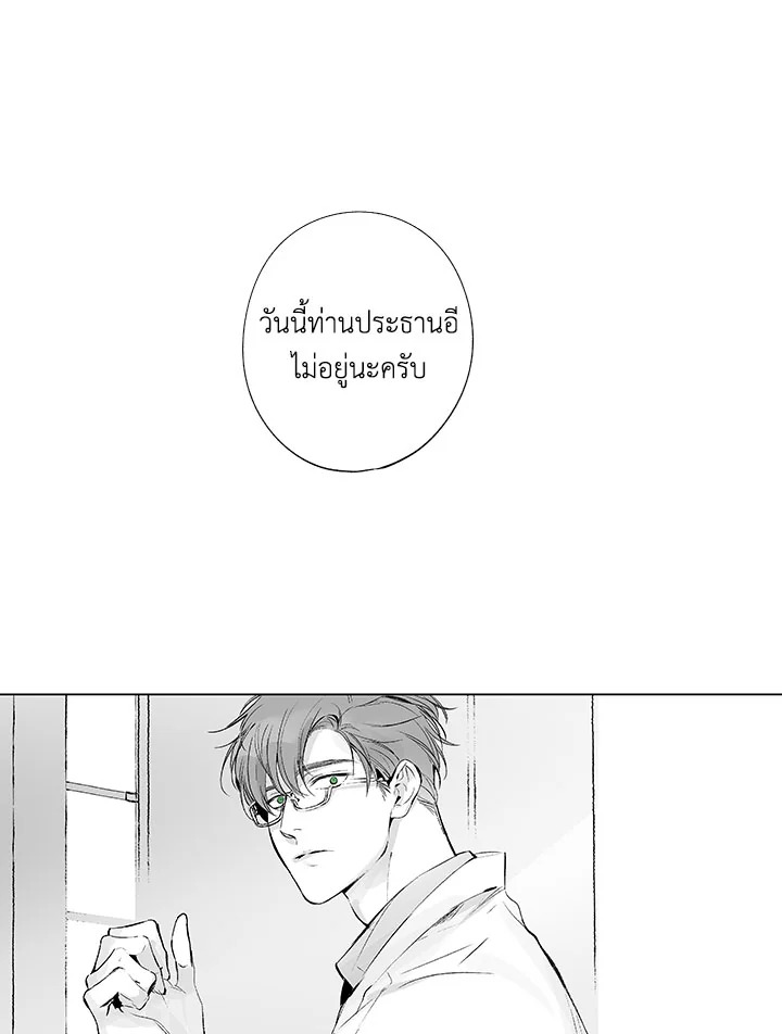 Radio Storm ตอนที่ 14 - รูปที่ 2