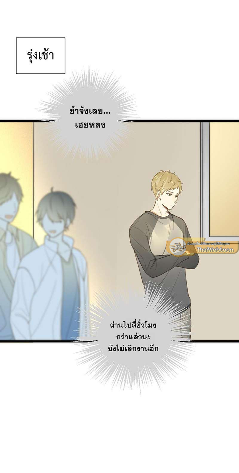 ตัวเองครับ มาปั๊มรักกันเถอะ | Dragon Boy's Love Affairs ตอนที่ 67 - รูปที่ 2