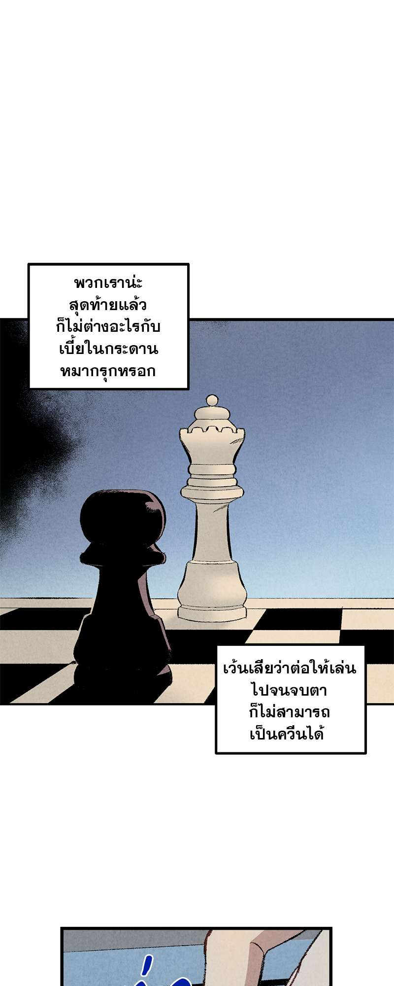 เพอร์เฟกต์บัดดี้ คู่หู อู้ว! แซ่บ | Perfect Buddy ตอนที่ 31 - รูปที่ 2