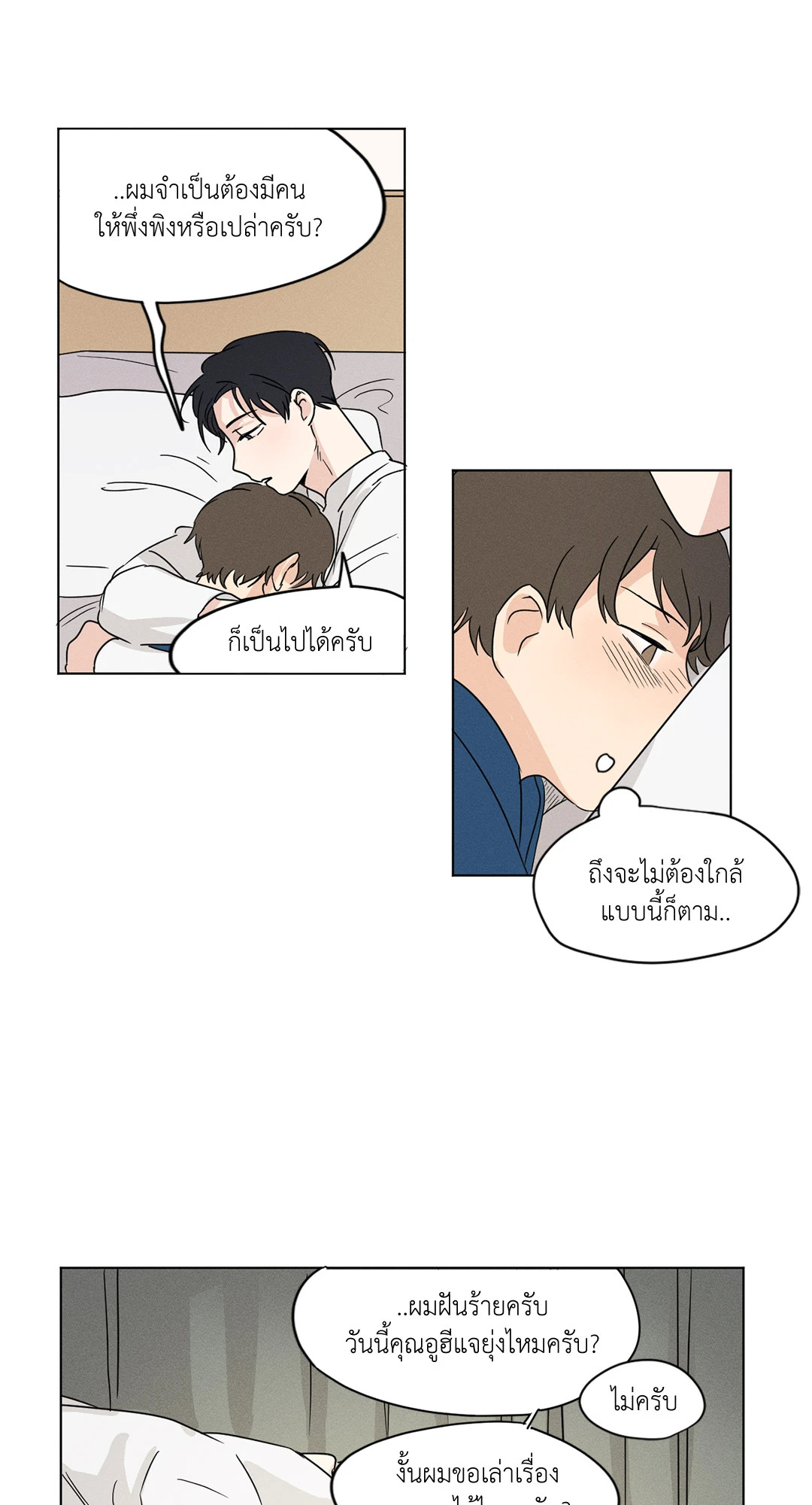 หน้า 23