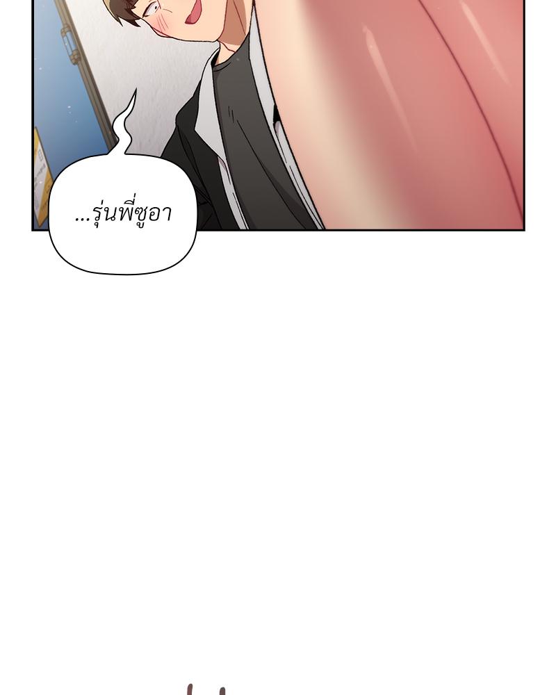 เจอแบบนี้ให้โดนทิ้งกี่ทีก็ยอม | What to do from now on (R+) ตอนที่ 14 - รูปที่ 2