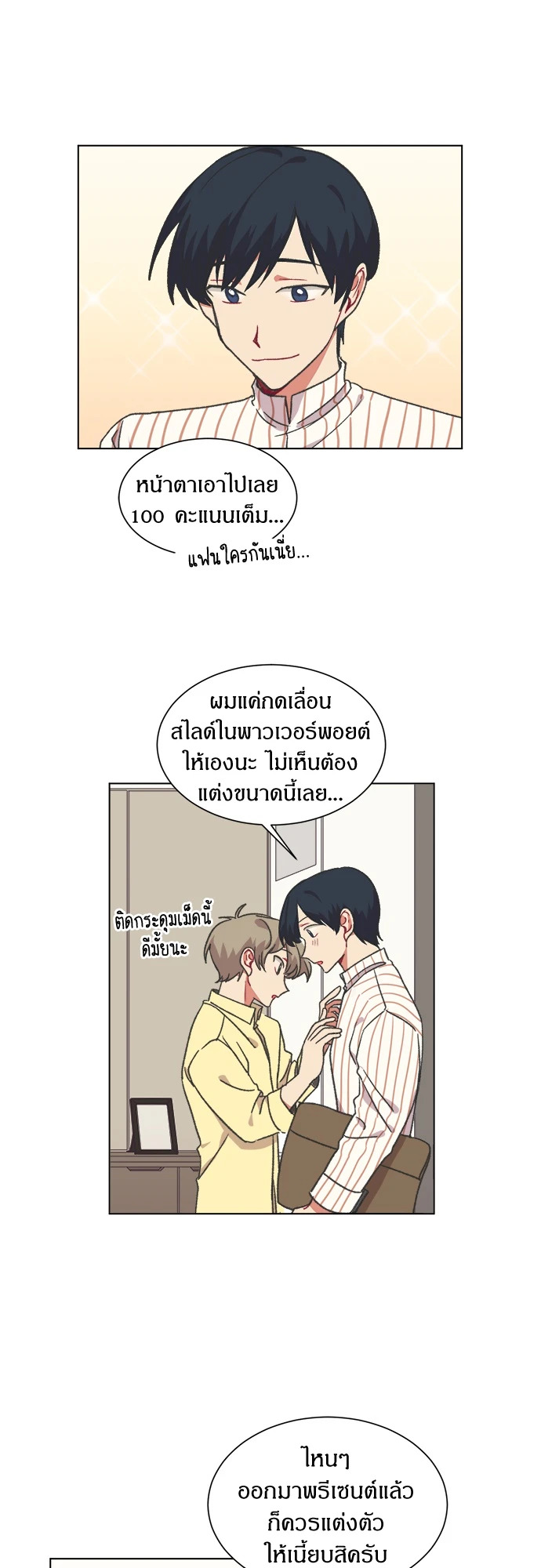 หน้า 10