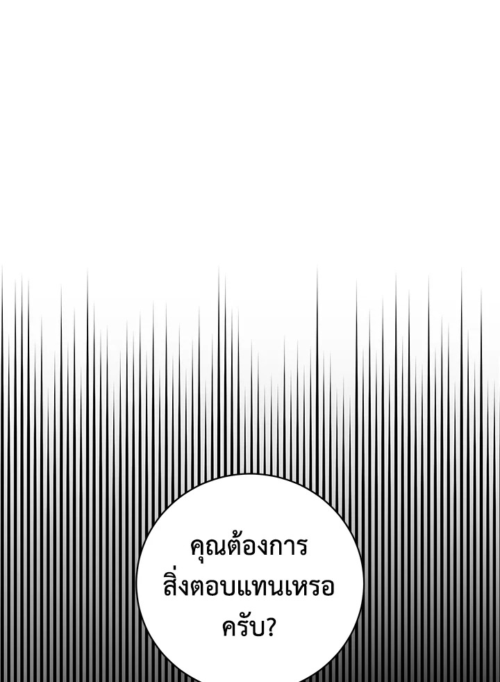 ลมหายใจสุดปลายพนาดร | A Breath in the End of Verdure ตอนที่ 10 - รูปที่ 2