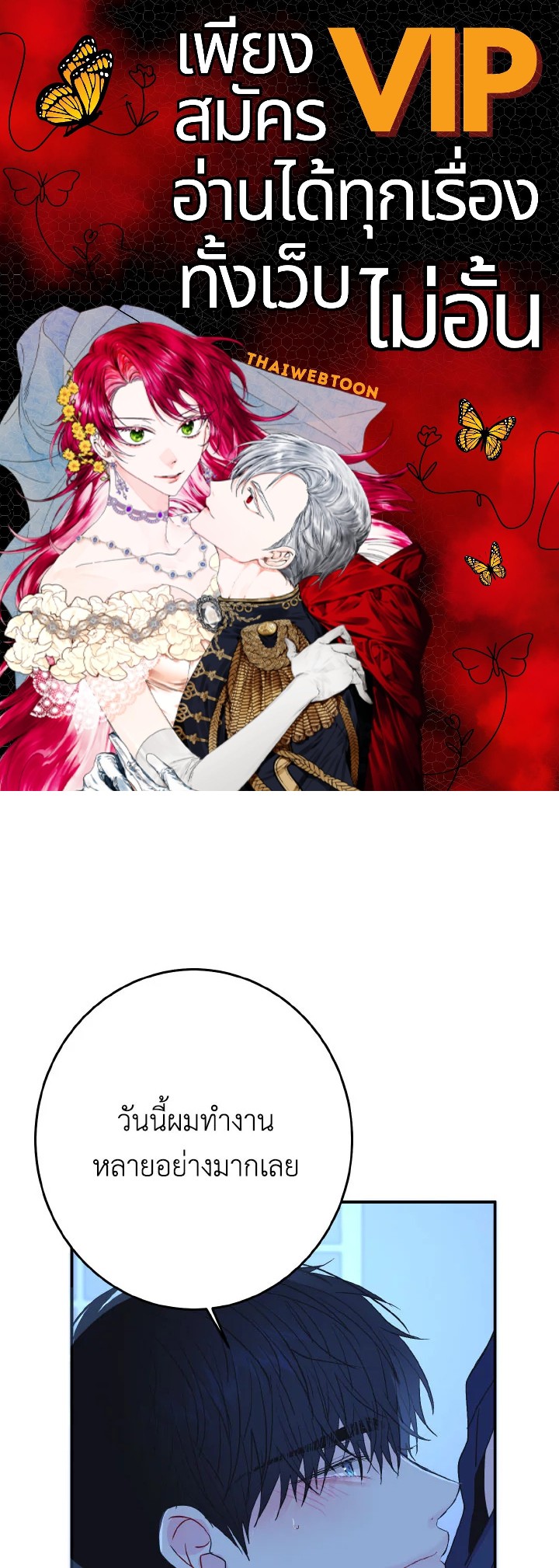 Love me again ตอนที่ 15 - รูปที่ 1