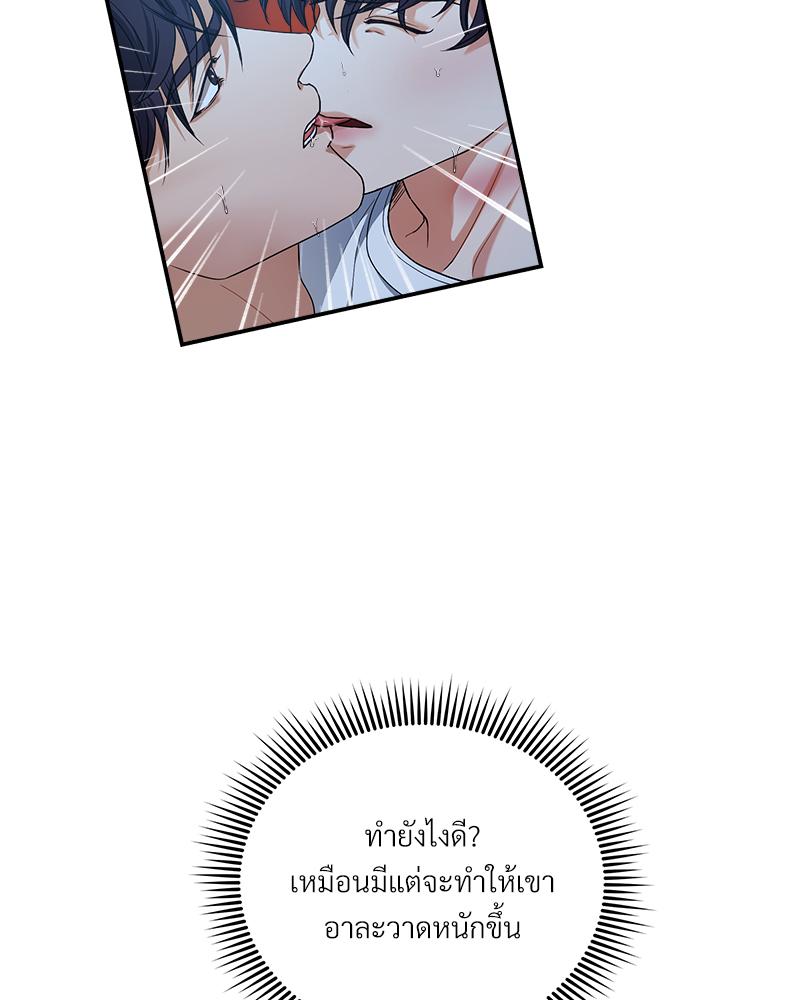 Trigger ตอนที่ 15 - รูปที่ 2