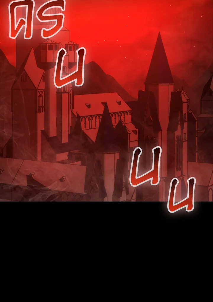 ราชาปีศาจผู้อัปเวลด้วยวรยุทธ์ | The Demon King Levels Up ตอนที่ 47 - รูปที่ 2