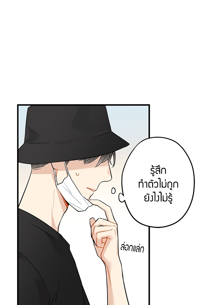 The boy who fell in love ตอนที่ 56 - รูปที่ 2