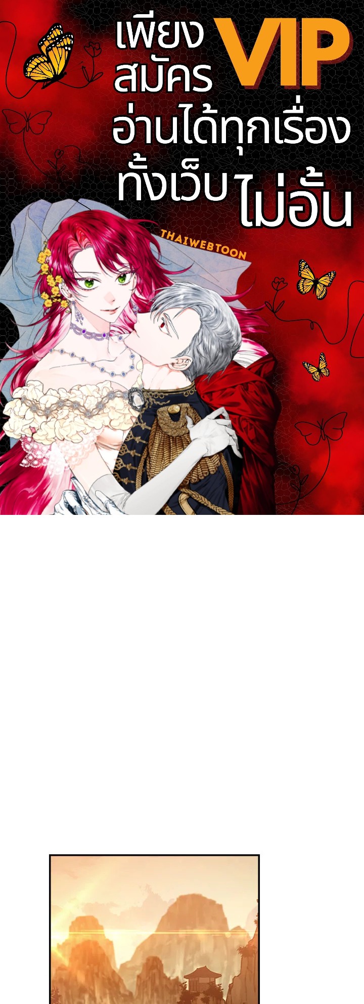 ตำนานอสูร มังกรพิษ | Legend of an Asura : Poison Dragon ตอนที่ 28 - รูปที่ 1