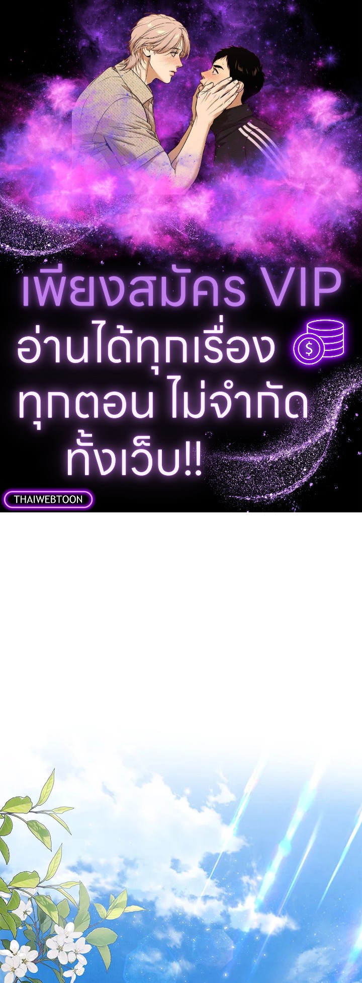 เลดี้วัตถุนิยม | Materialistic Princess ตอนที่ 76 - รูปที่ 1