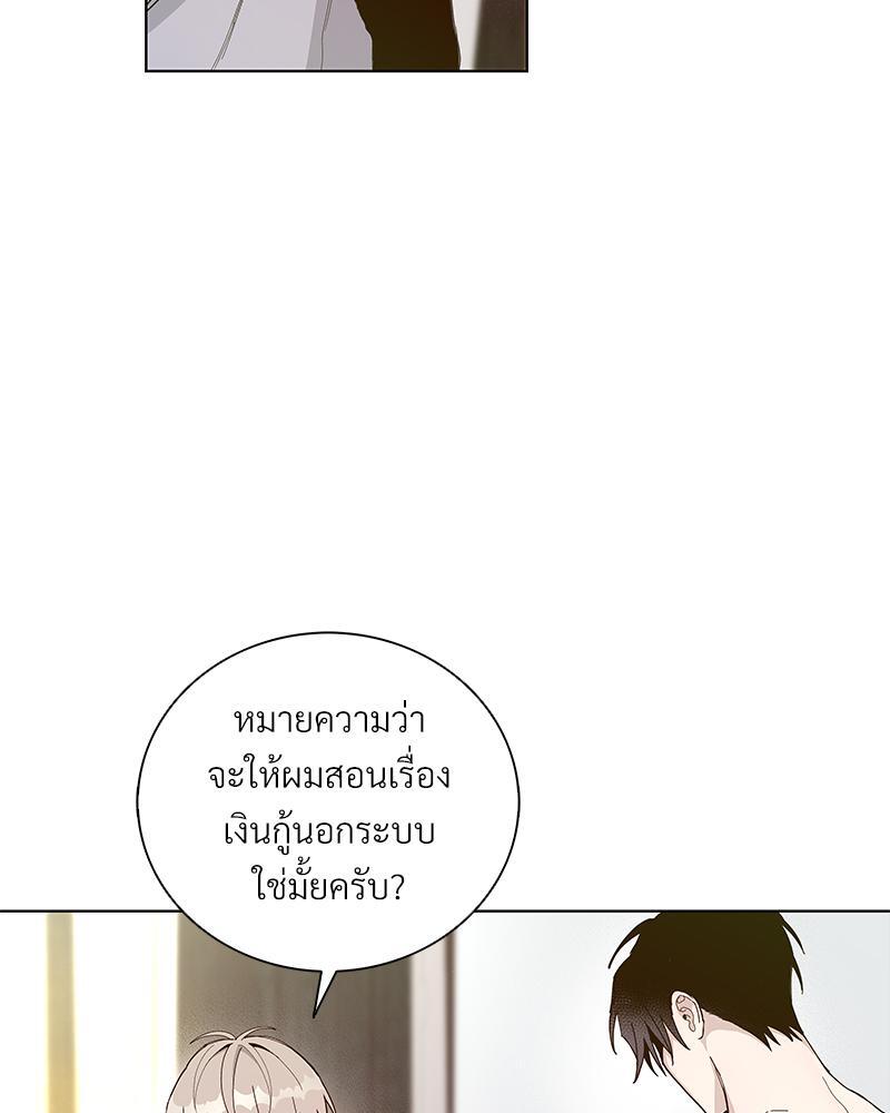เพลิงร้อนผลาญรัก | Blaze Out ตอนที่ 2 - รูปที่ 2