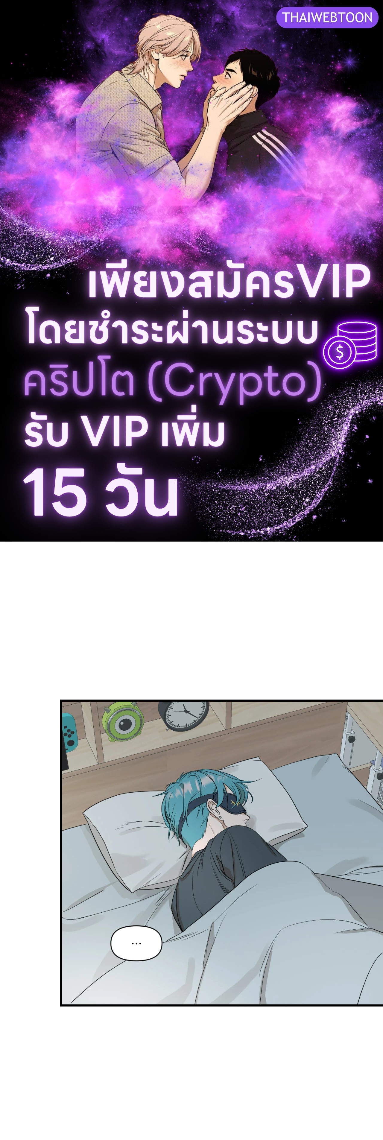 ประกายแสงแห่งรัก | Visible Ray ตอนที่ 39 - รูปที่ 1