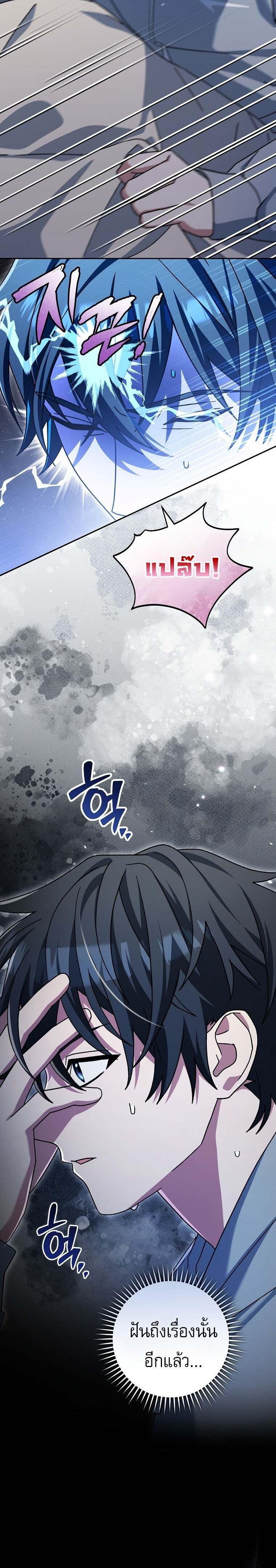 Genius Archer’s Streaming ตอนที่ 68 - รูปที่ 2