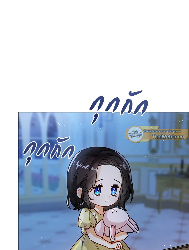 องค์หญิงน้อยผู้มองเห็นหน้าต่างสถานะ | The Status Window to the Soul ตอนที่ 25 - รูปที่ 2