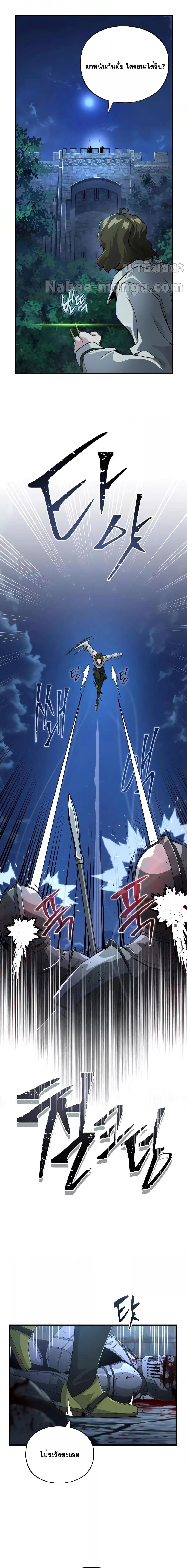 The Dark Magician Transmigrates After 66,666 Years ตอนที่ 103 - รูปที่ 2