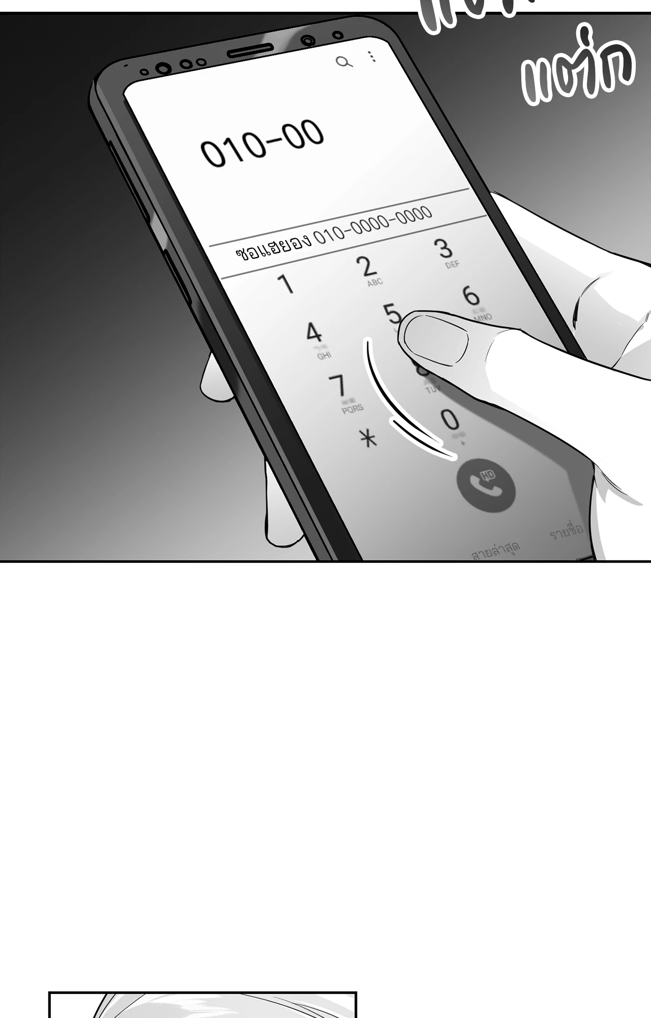 Non Zero Sum ตอนที่ 5 - รูปที่ 2