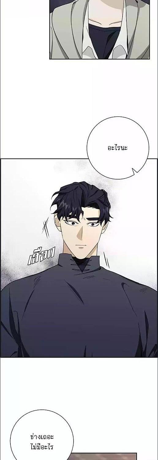 นักแปรธาตุจันทร์เพ็ญ | Full Moon Alchemist ตอนที่ 13 - รูปที่ 2