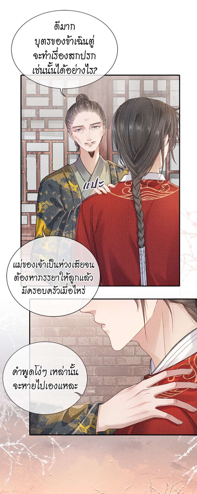 หน้า 23