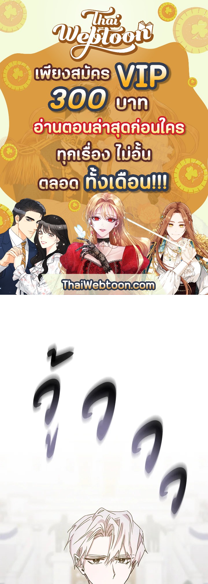 ฉันลวงทรราชให้ภักดีแล้วหนีจาก | I Tamed a Tyrant and Ran Away Villain ตอนที่ 20 - รูปที่ 1