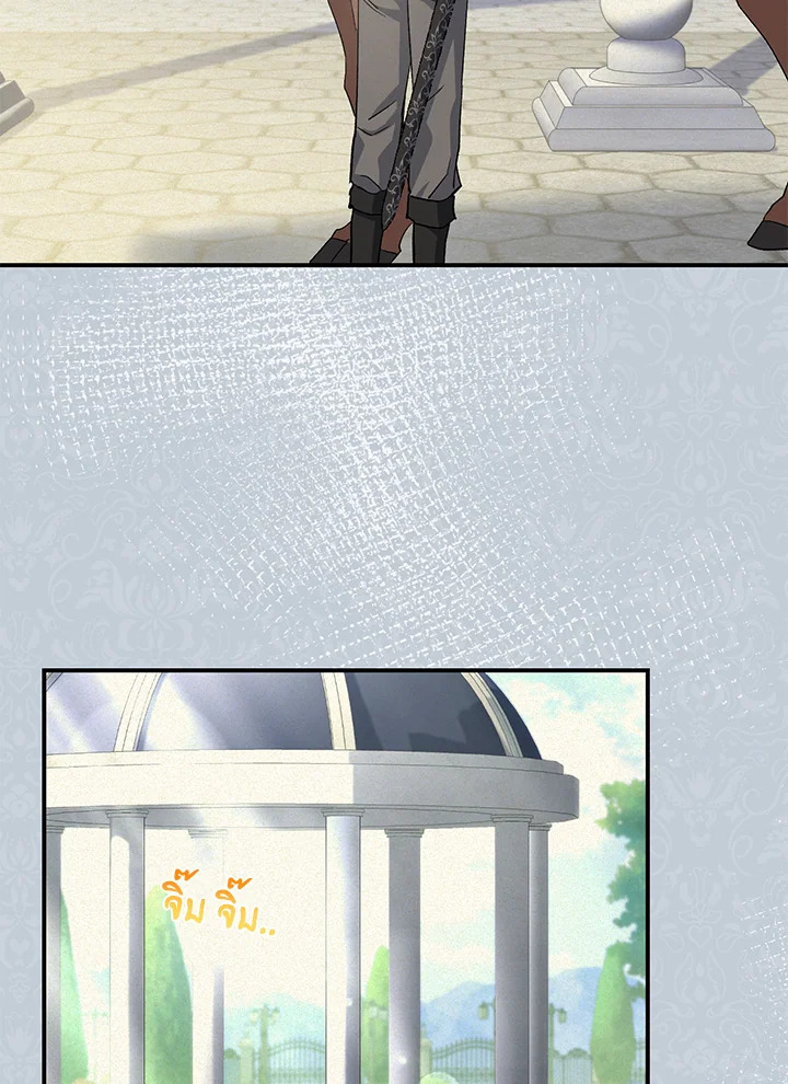 ฉันกลายเป็นแม่เลี้ยงในตระกูลวายร้ายที่เกินเยียวยา ตอนที่ 12 - รูปที่ 2