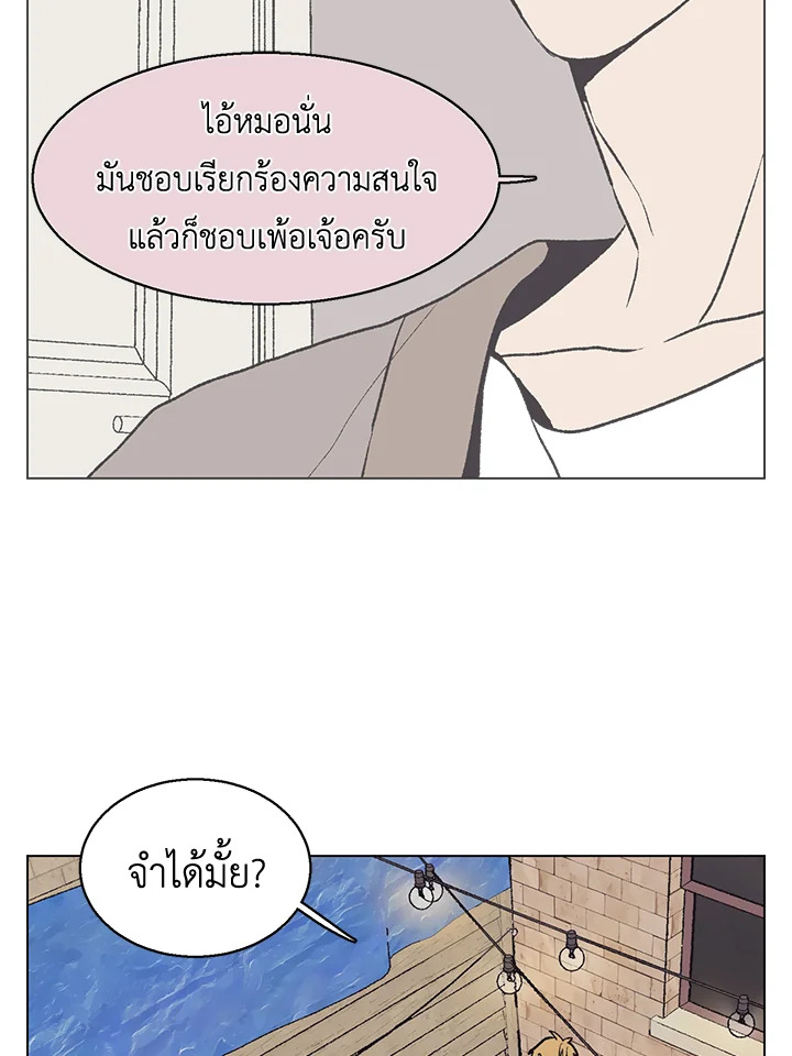 บังเอิญรักคุณนักเขียน | The Spooky Love Tale of Gongchan Seol ตอนที่ 43 - รูปที่ 2