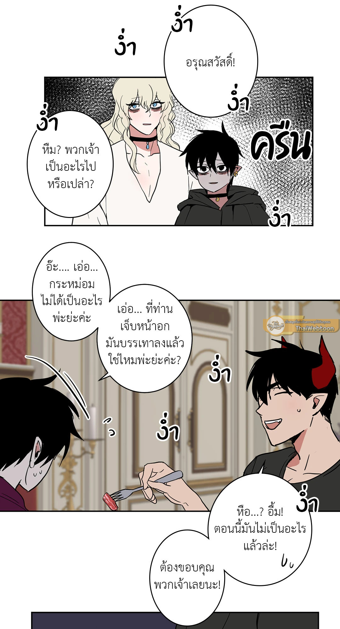 หน้า 25