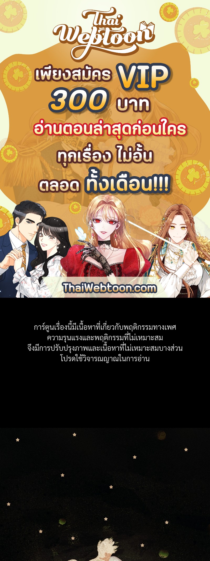 รักคนละขั้ว | Rivalry ตอนที่ 27 - รูปที่ 1