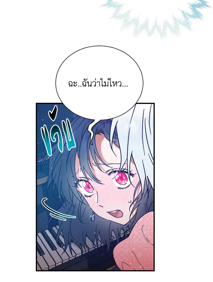 Lady Baby ตอนที่ 193 - รูปที่ 2