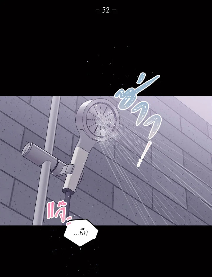 รุ่งสางที่สอง | The Second Dawn ตอนที่ 52 - รูปที่ 2