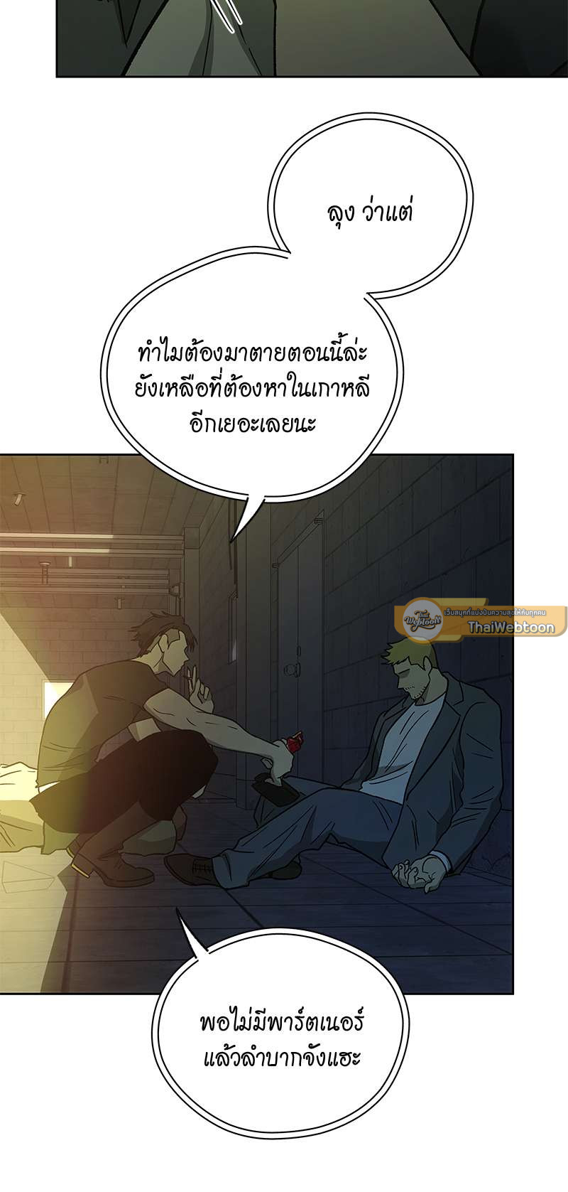 หน้า 61