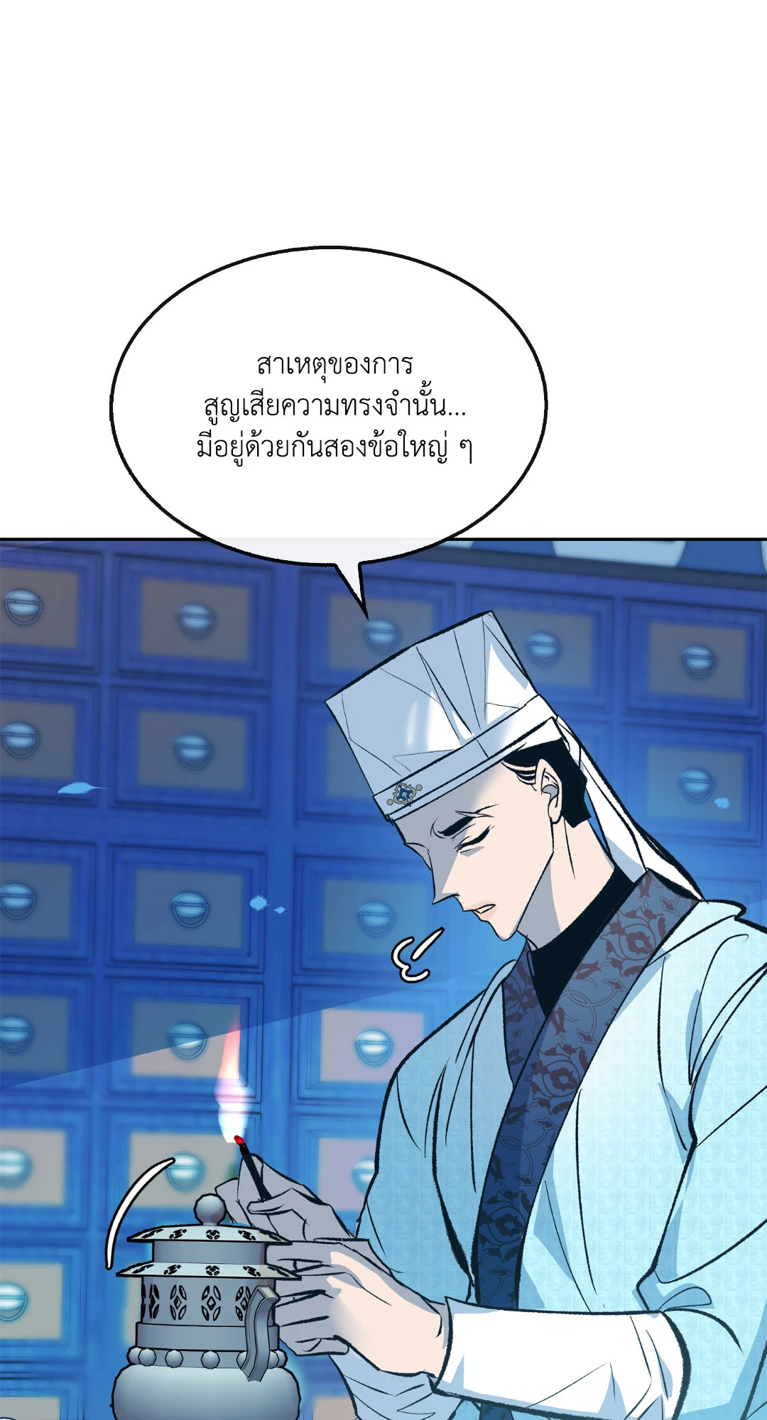 หน้า 77