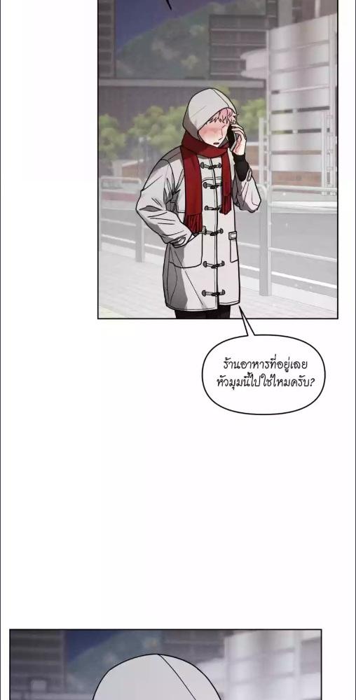 นัดรักเซอร์วิสลับ | Private Call ตอนที่ 6 - รูปที่ 2