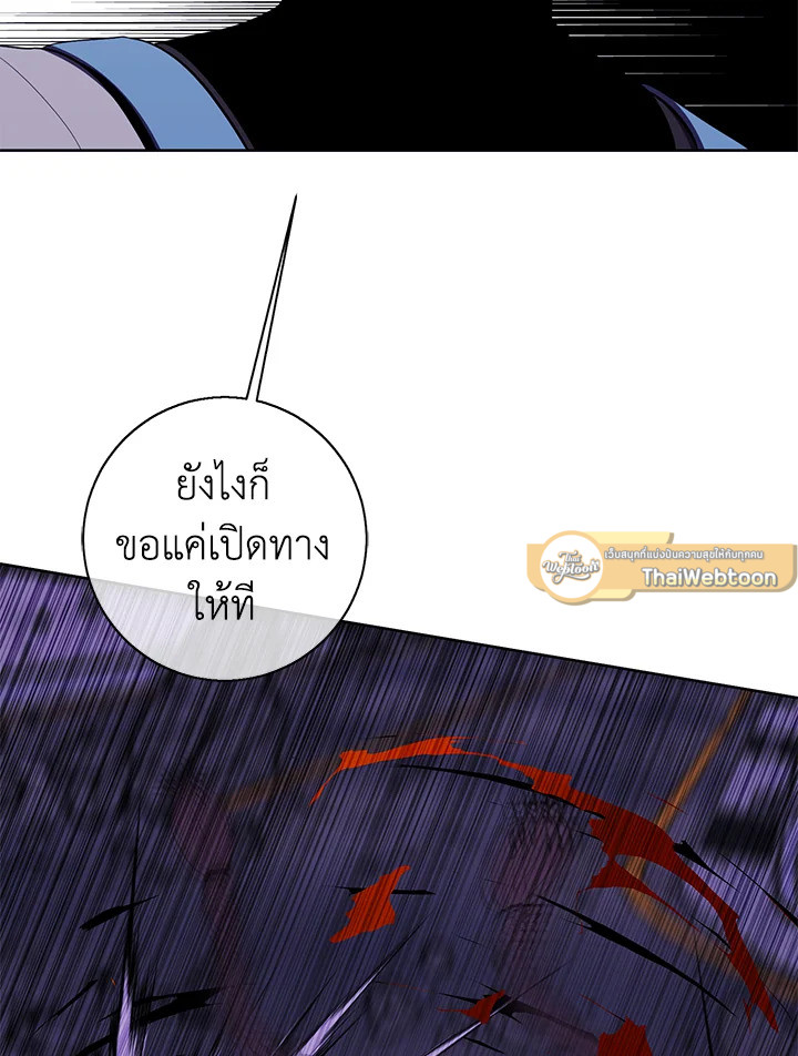 เมื่อผมเป็นอันธพาลลุยเดี่ยวในนิยาย | Trapped in a Webnovel as a Good for Nothing ตอนที่ 141 - รูปที่ 2