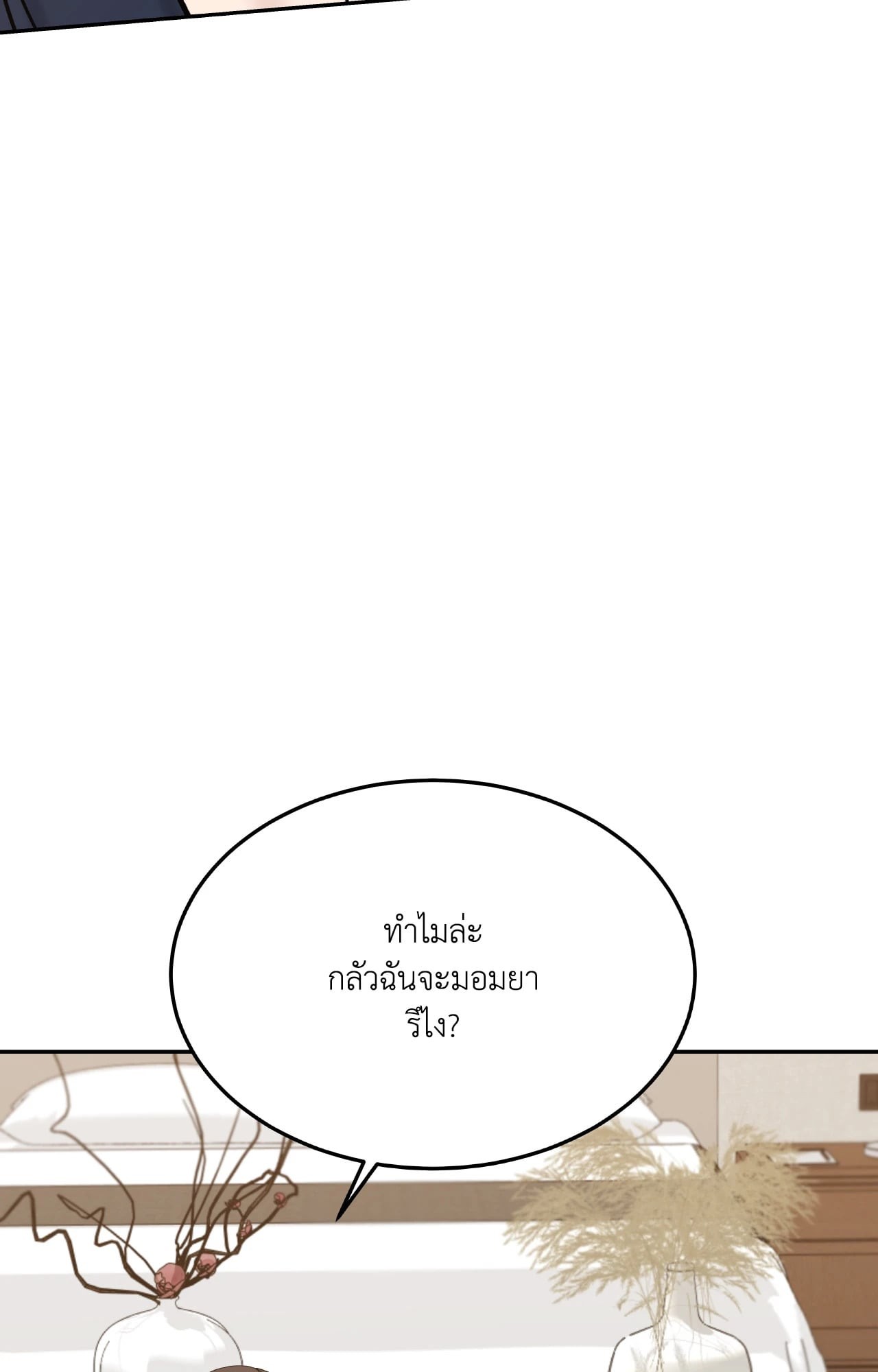 หน้า 86