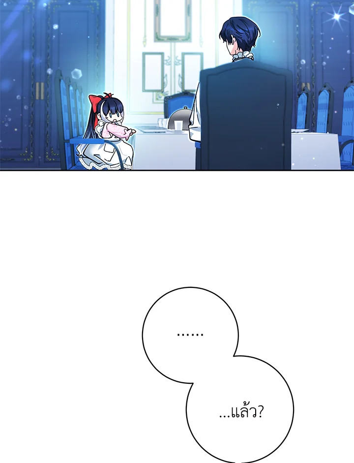 วาฬเพชฌฆาตจิ๋วจอมแสบ | Black Killer Whale Baby ตอนที่ 15 - รูปที่ 2