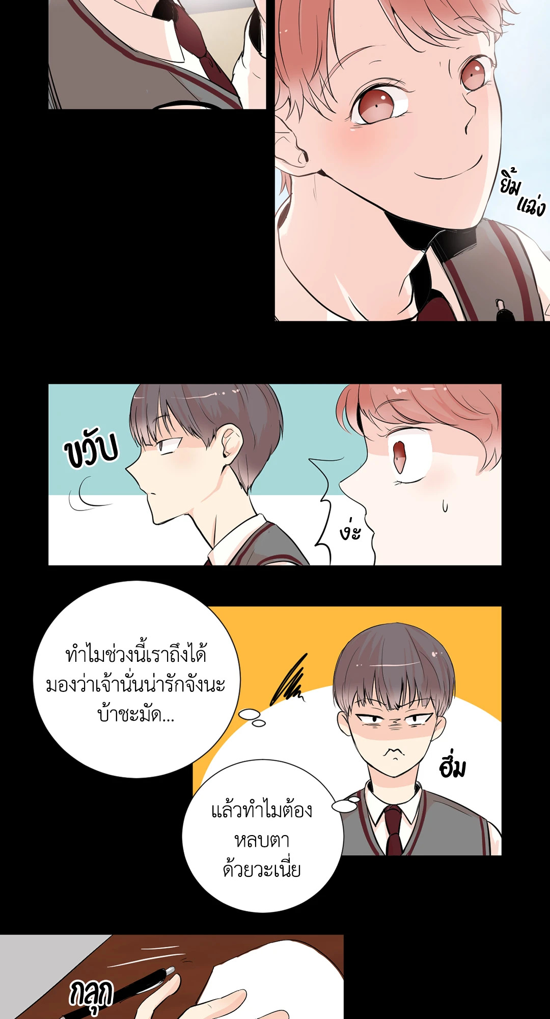 หน้า 8