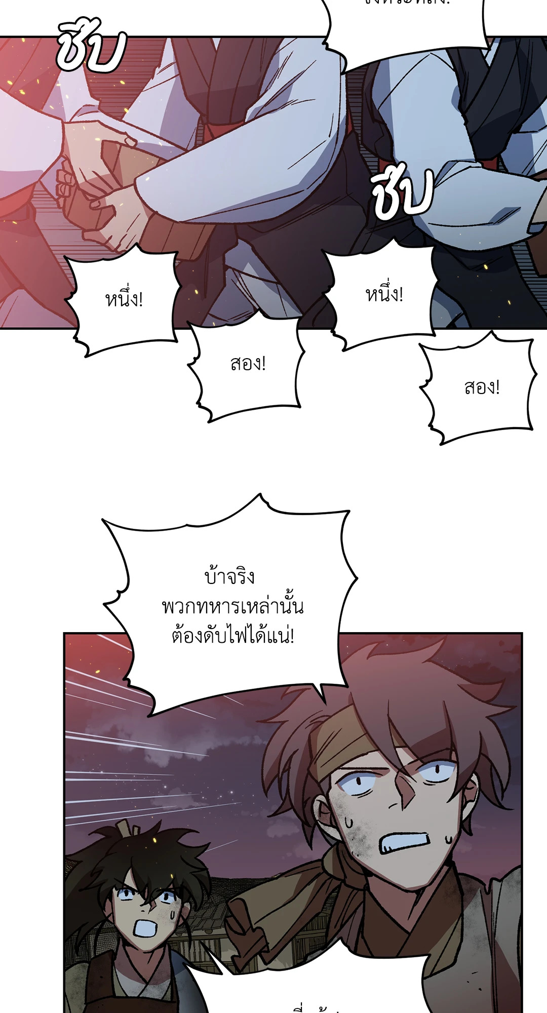 หน้า 53
