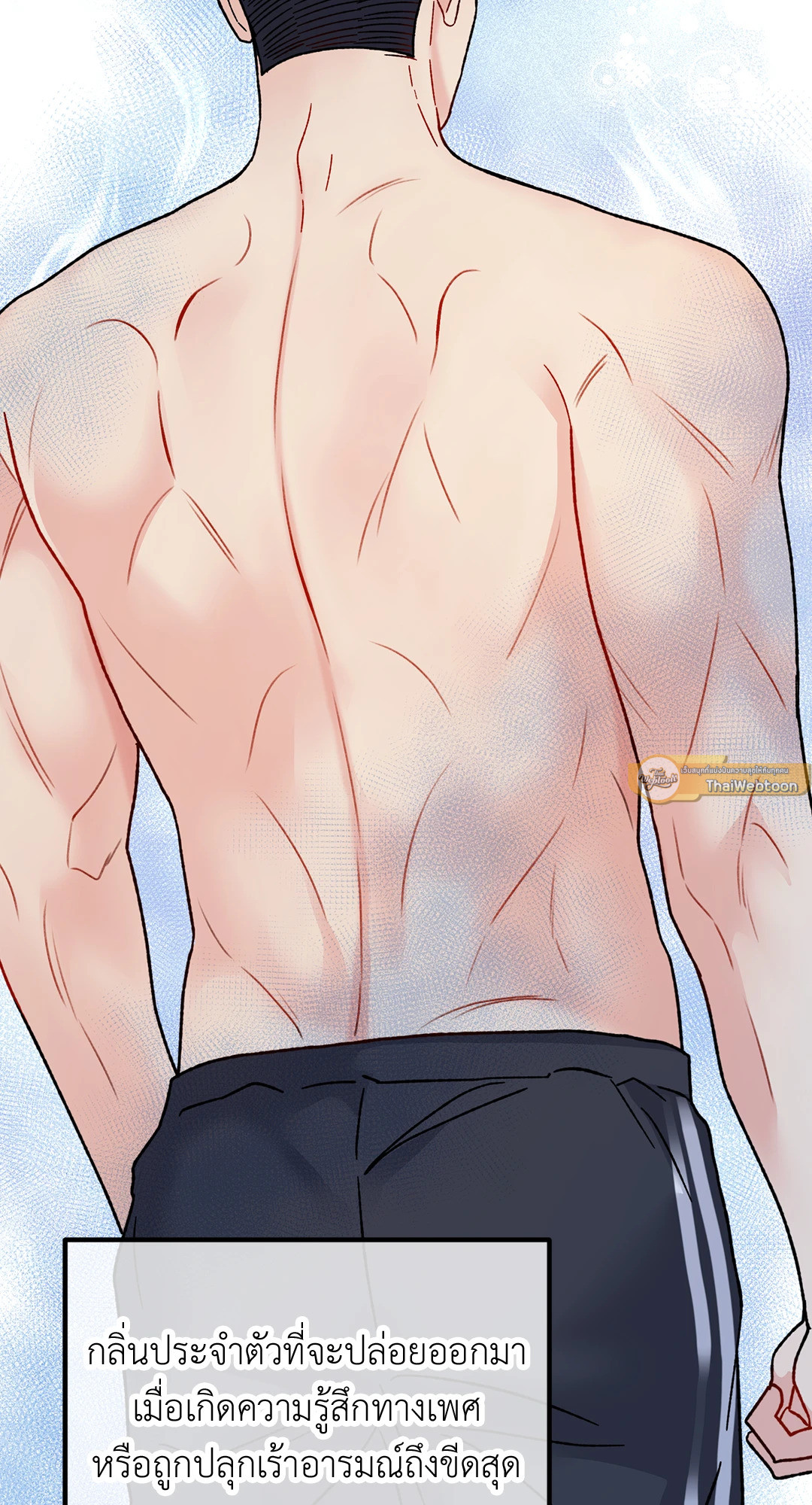 รักไม่ตรงสเป็ก | Aren't You My Type ตอนที่ 40 - รูปที่ 2