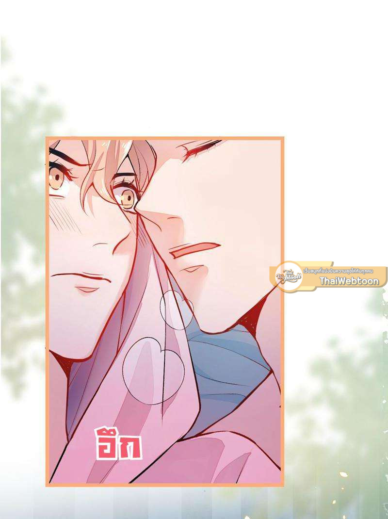 ขึ้นเทรนด์อีกแล้ว ขอบคุณท่านเทพ! | He’s Been Searched By The God ตอนที่ 3 - รูปที่ 2