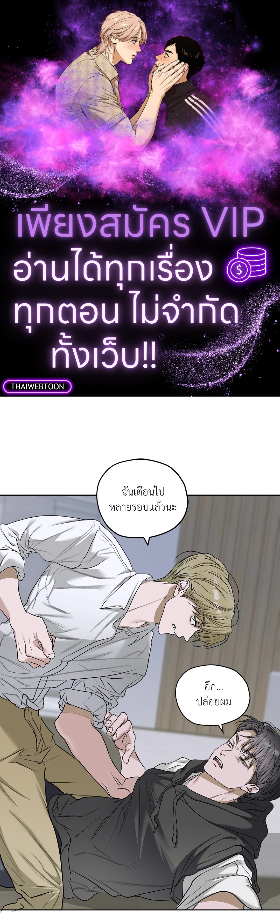 บุปผาเคียงคู่น้ำ | Flowers are fading (+R) ตอนที่ 41 - รูปที่ 1