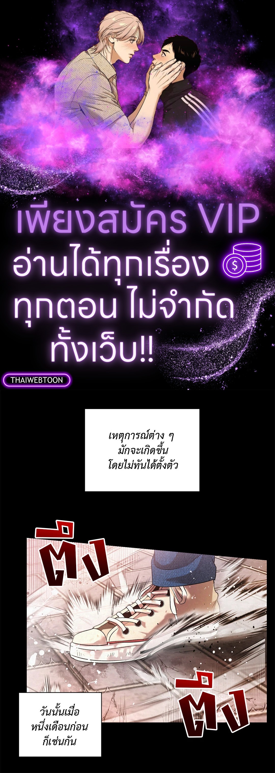 ไกด์พันธุ์ดุ | A Guide Thicker Than Blood (+R) ตอนที่ 0 - รูปที่ 1