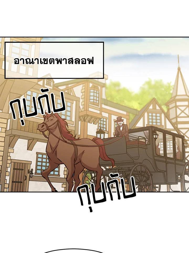 ย้อนเวลามาสู่ขั้นเหนือกว่ามหาจอมเวท | Archmage Transcending Through Regression ตอนที่ 18 - รูปที่ 2