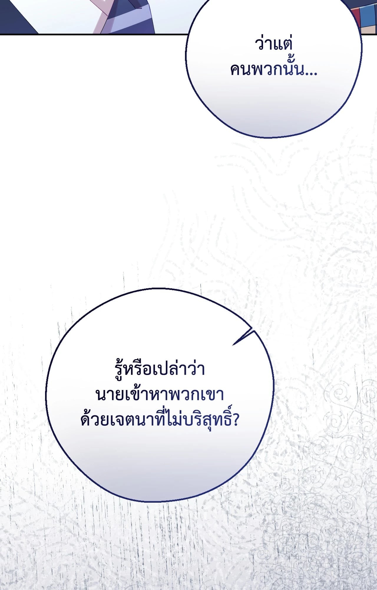 หน้า 101