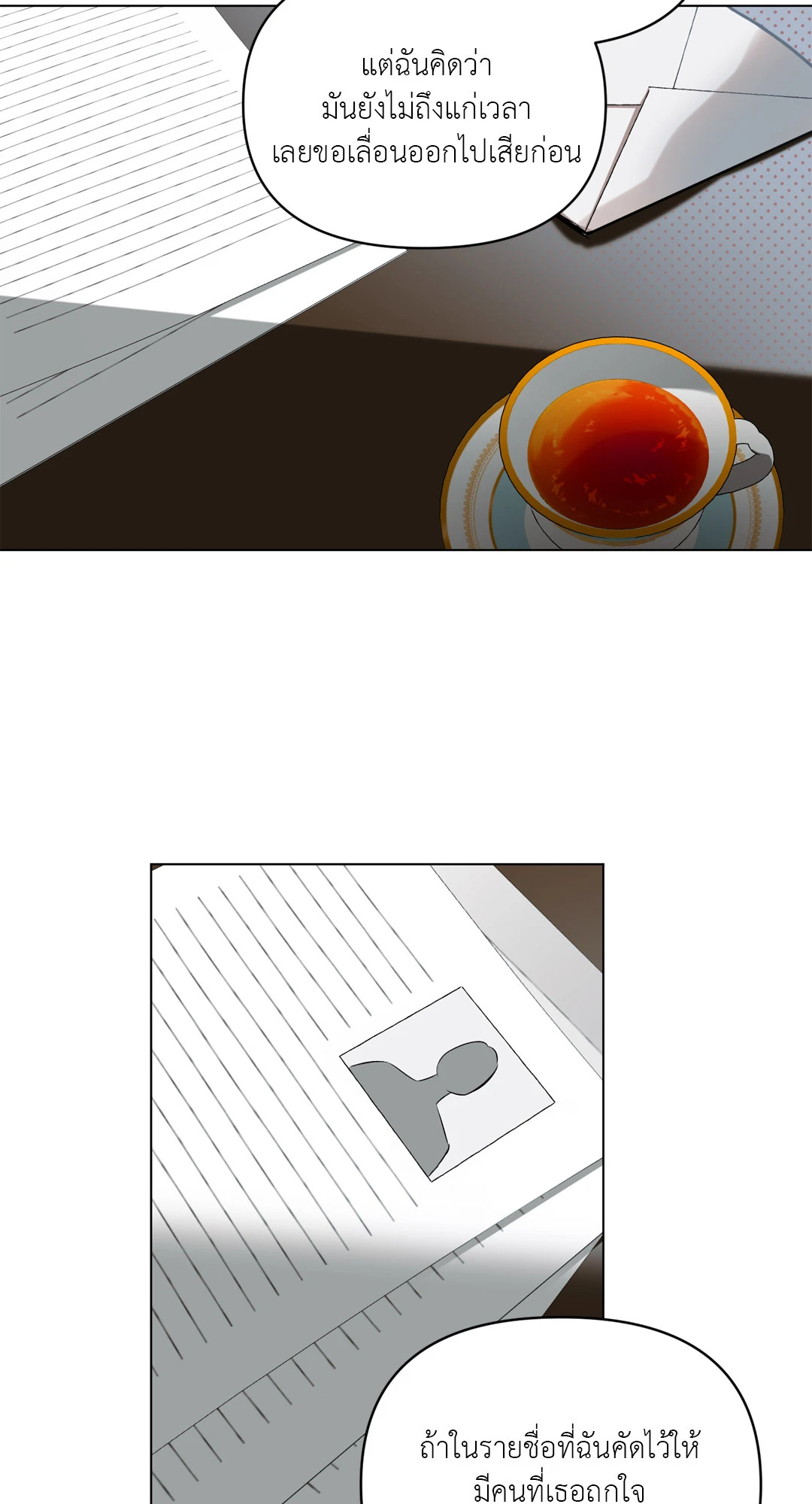 ปักหัวใจไว้ที่เธอ | Define The Relationship (Uncensor.ver) ตอนที่ 37 - รูปที่ 2