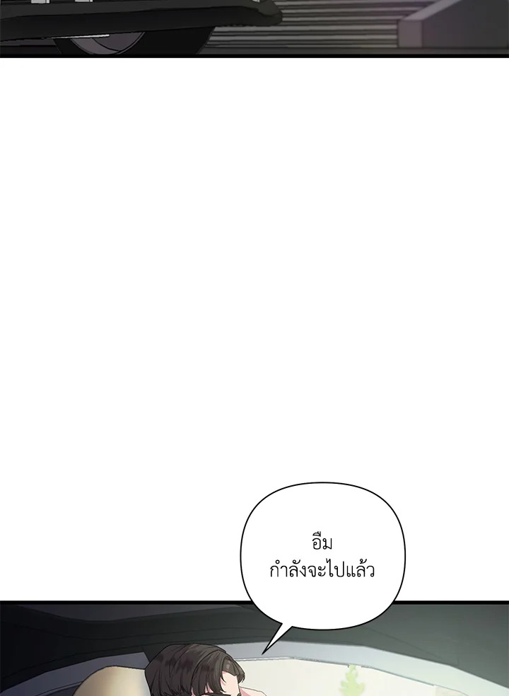 เขาสั่งให้ผมมาเป็นไอดอล | Secretary to Stage ตอนที่ 18 - รูปที่ 2