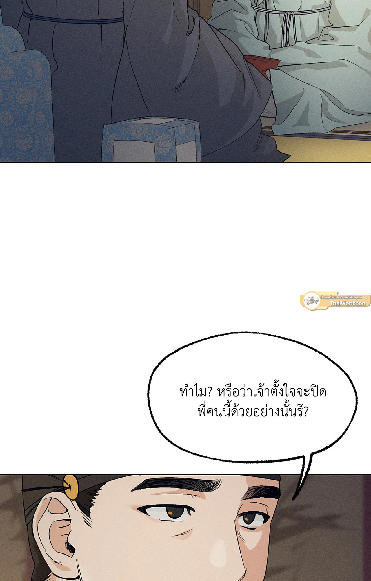 โรงรัญจวนสวาท | Toys of the Trade-Joseon Workshop ตอนที่ 40 - รูปที่ 2