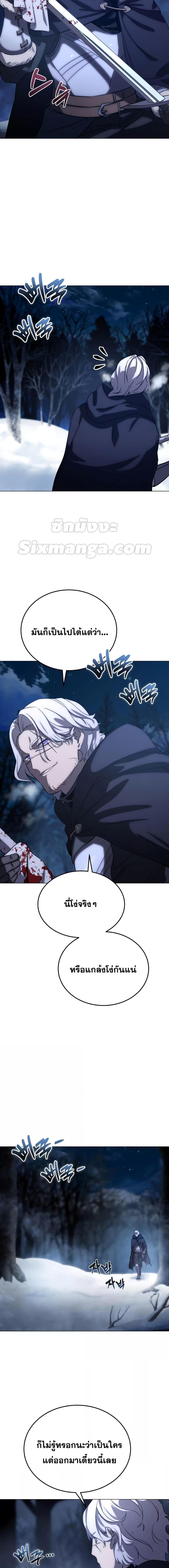 Star-Embracing Swordmaster ตอนที่ 3 - รูปที่ 2
